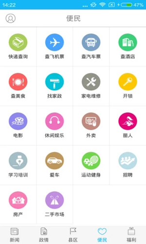 掌上曲靖APP(新闻客户端)