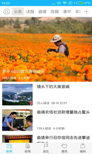 掌上曲靖APP(新闻客户端)