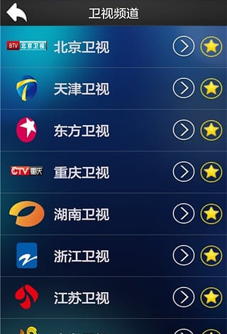 易视直播APP(手机电视高清直播)