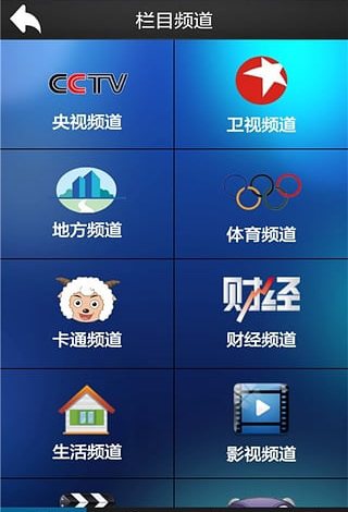 易视直播APP(手机电视高清直播)