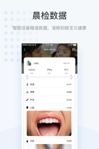 史诺比APP
