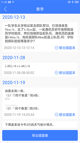 导学号APP