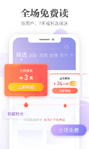 掌阅APP