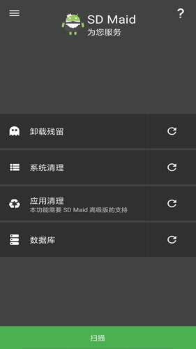 SD女仆(SD卡管理工具)