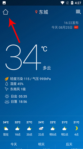 本地天气预报官方版怎么样1