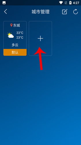 本地天气预报官方版怎么样2