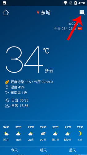 本地天气预报官方版怎么设置1