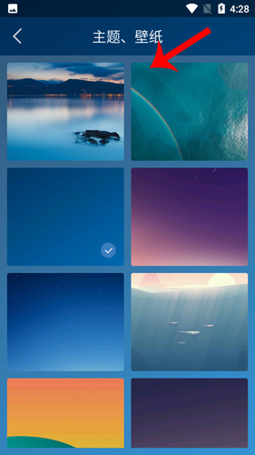 本地天气预报官方版怎么设置3