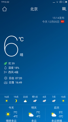 本地天气预报APP