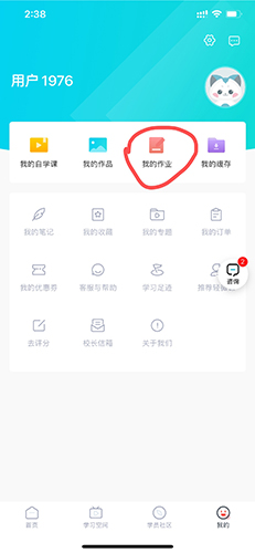 轻微课怎么交作业1