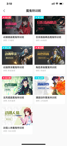 轻微课学画画多少钱2