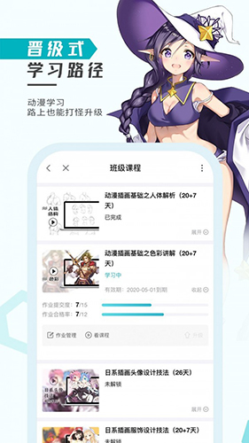 轻微课APP