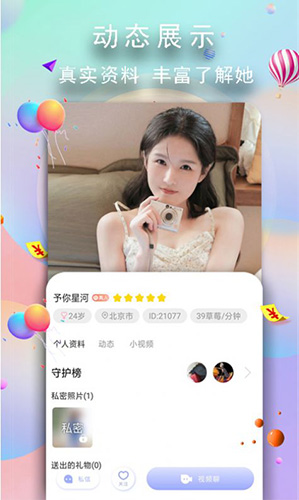 玉兔交友APP