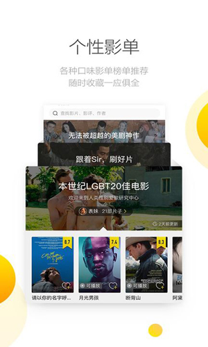 飘零影院手机版