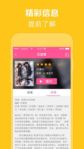 97韩剧网APP