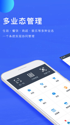 订单来了APP