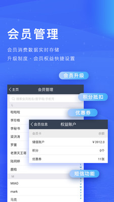 订单来了APP