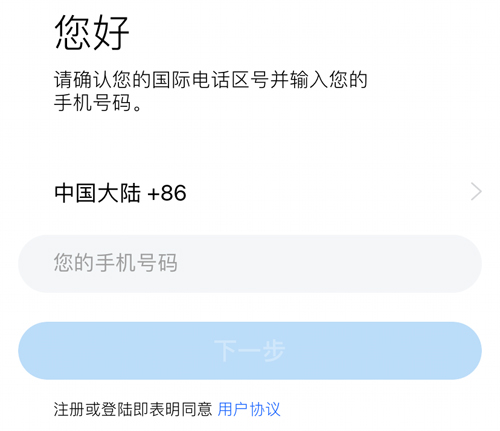 CC聊天软件app怎么注册