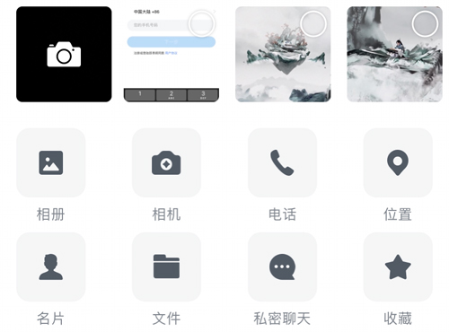 CC聊天软件app怎么发图片2