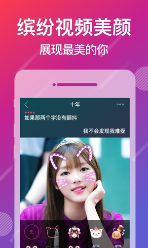 爱唱APP