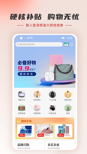 羊小咩APP(原信用钱包)