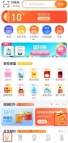 阿里零售通怎么入驻图片1