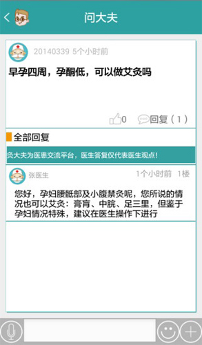 灸大夫经络穴位图解1