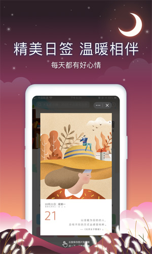 十点读书APP