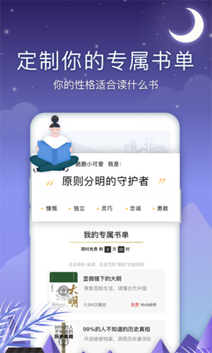 十点读书APP