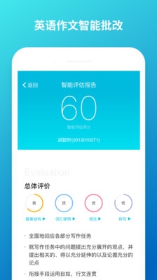 云班课app宣传图1