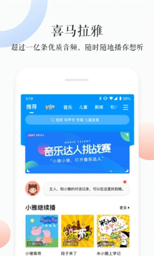 小雅ai音箱APP
