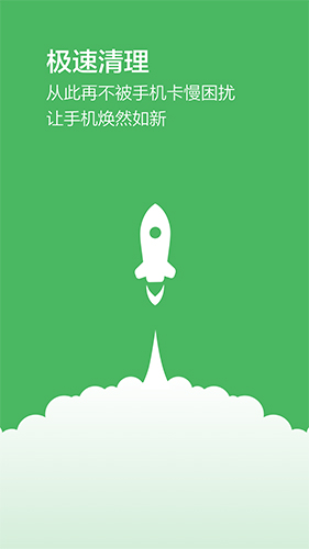 极速清理app特色