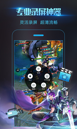 录屏大师APP