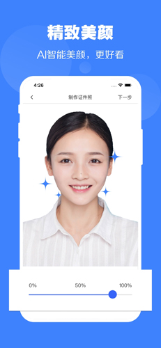 一寸照片生成器APP