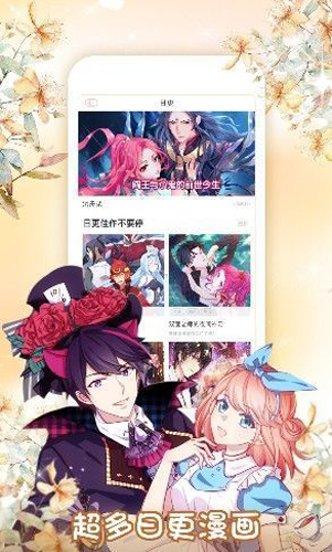 汗汗漫画APP破解版