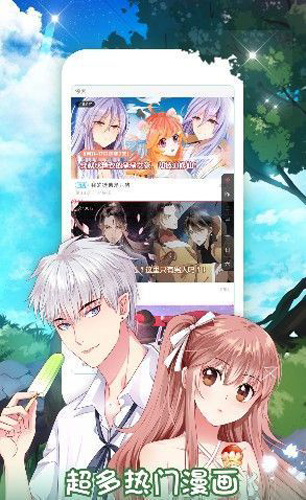 汗汗漫画APP破解版