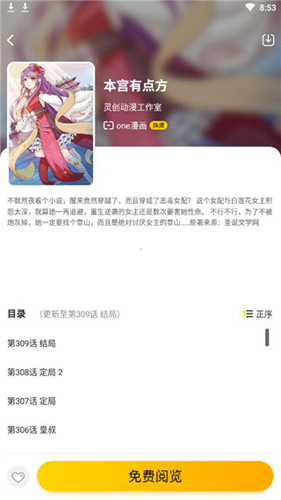 汗汗漫画APP破解版