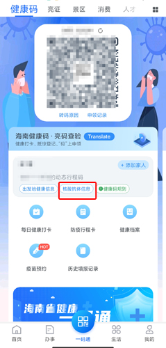 码上办事图片12