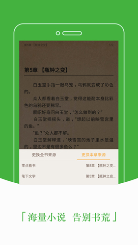 豆丁免费小说APP