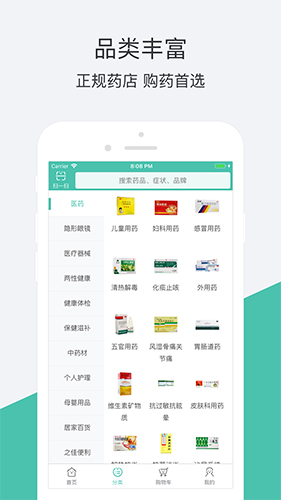 健之佳网上药店