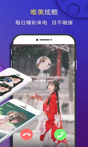 来电秀彩铃-铃声大全