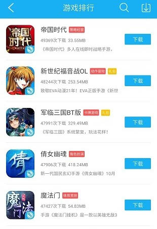 游迅游戏盒安卓版图片1