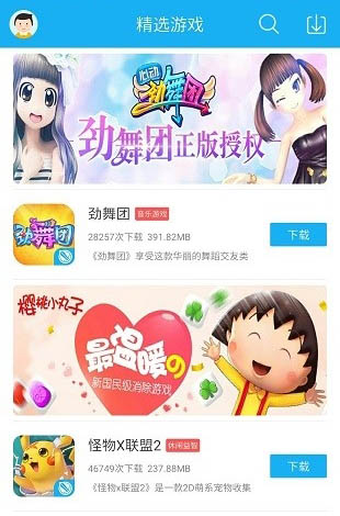 游迅游戏盒安卓版图片2