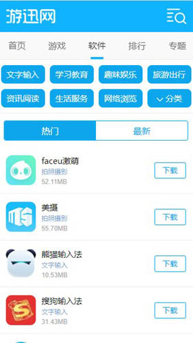 ��Ѹ��Ϸ��APP