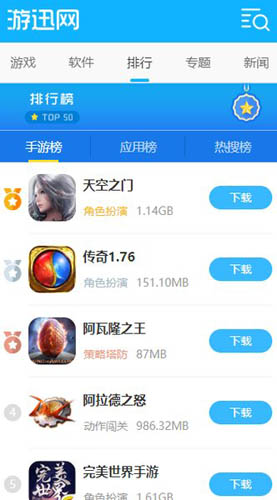 ��Ѹ��Ϸ��APP