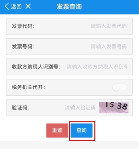 河南税务怎么查询缴费记录图片2