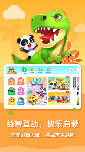 宝宝巴士大全-儿童启蒙