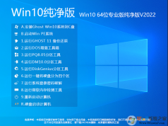 ������Win10ϵͳ����|Win10 64λ������רҵ��[���ü���]v2023