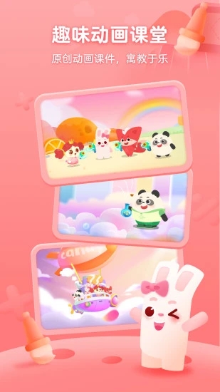 掌门少儿-思维训练