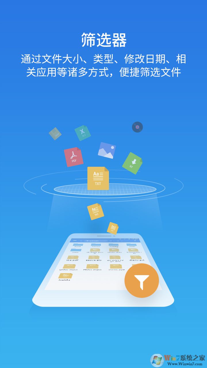 ES文件浏览器(ES File Explorer)